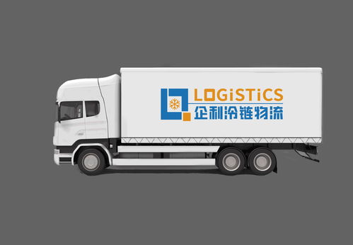 logo 国际运输冷链物流 进出口带货海鲜产品类 logo
