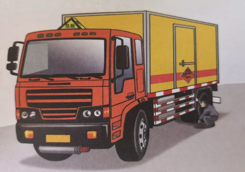 道路危险货物运输押运过程中随车检查的重要性