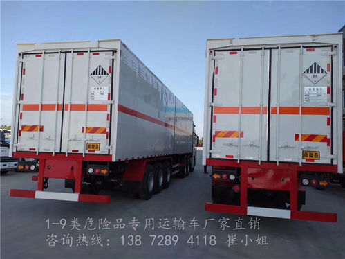 【小型危险品废油渣专用运输车制造商】- 