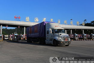 中越国际道路货运试运行深圳首发 开启跨境物流新篇章